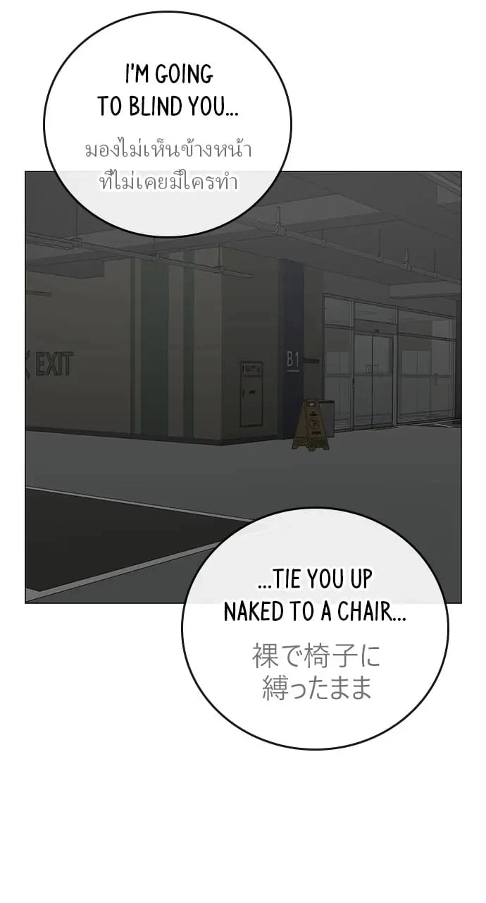Reality Quest Chapter 85, page 80 of 148