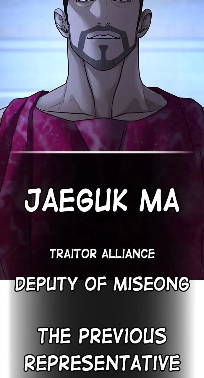 Reality Quest Chapter 92, page 137 of 150