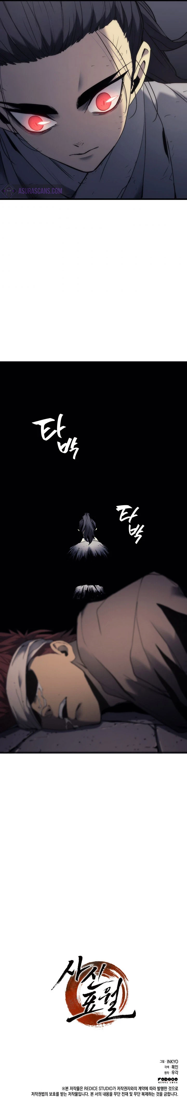 Reaper of the Drifting Moon Chapter 6, page 14 of 15
