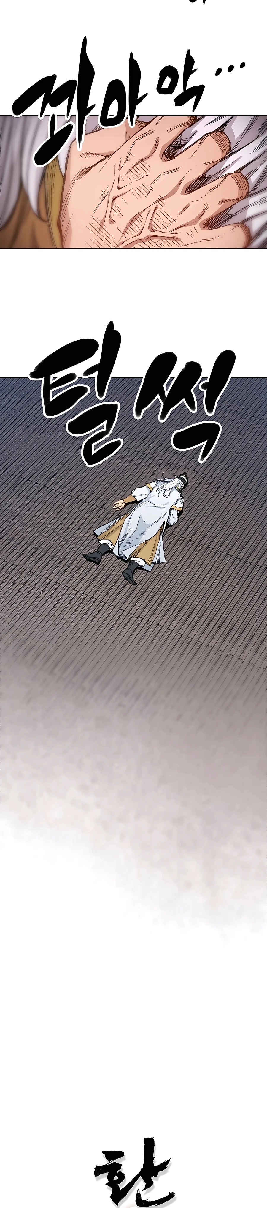 Reborn As The Heavenly Demon Chapter 1, page 23 of 59