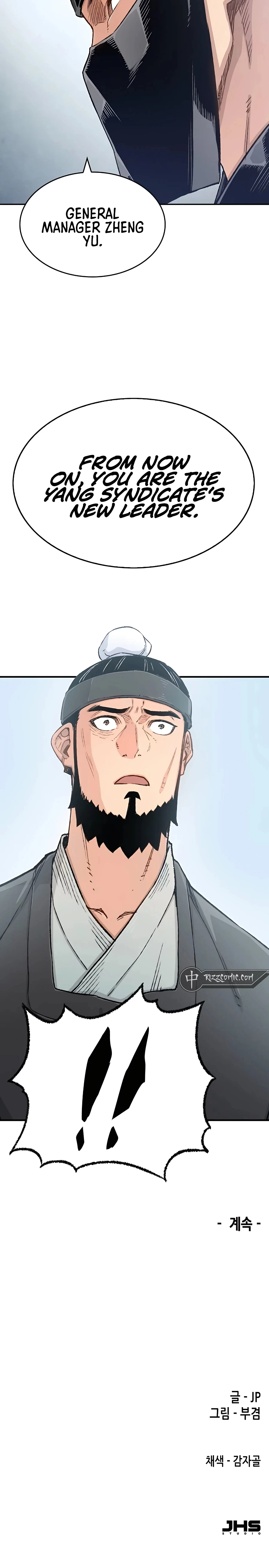 Reborn As The Heavenly Demon Chapter 11, page 27 of 27