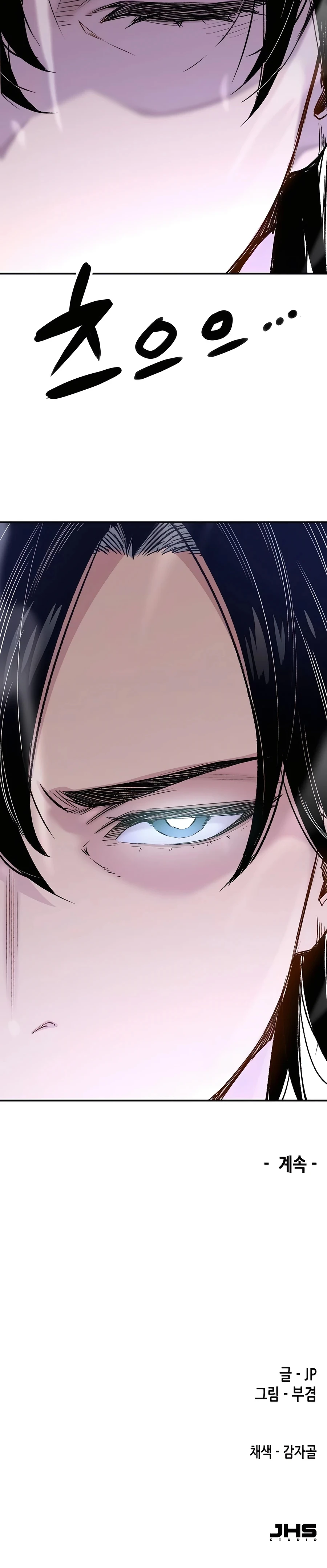 Reborn As The Heavenly Demon Chapter 15, page 49 of 49