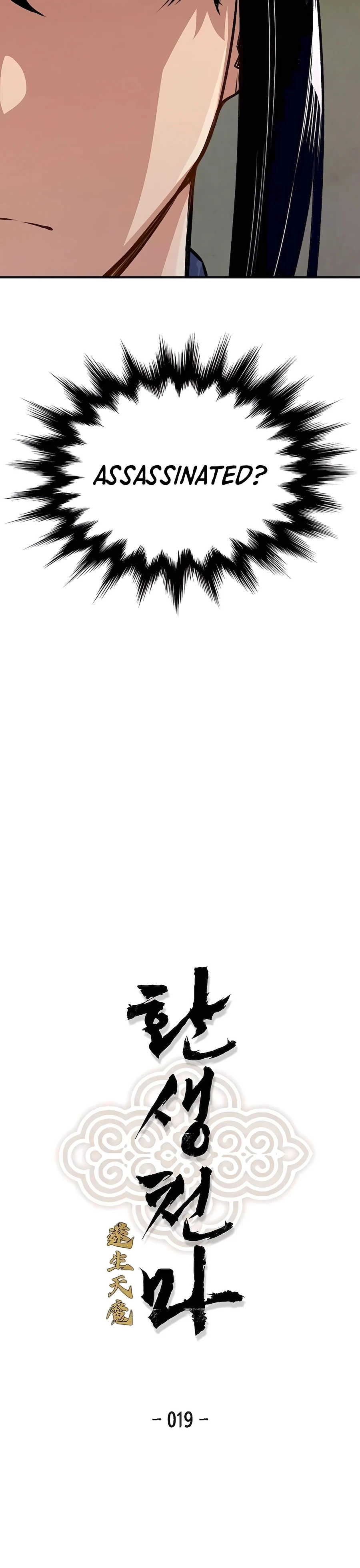 Reborn As The Heavenly Demon Chapter 19, page 7 of 51