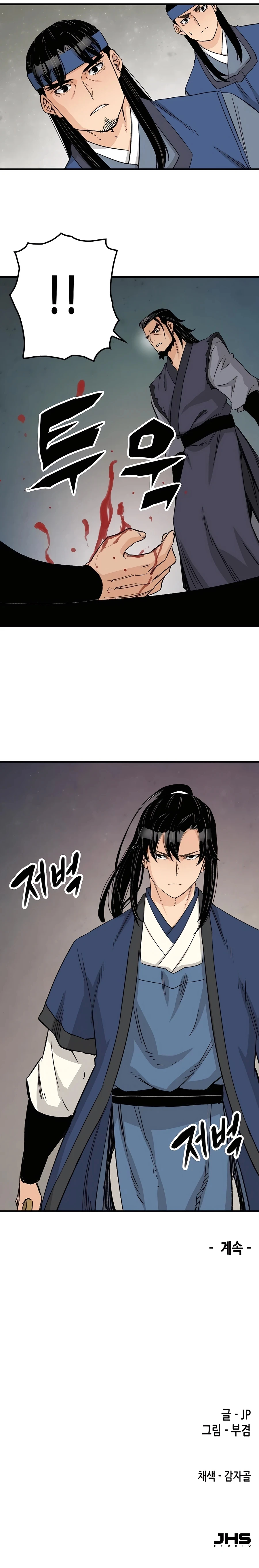 Reborn As The Heavenly Demon Chapter 26, page 52 of 52