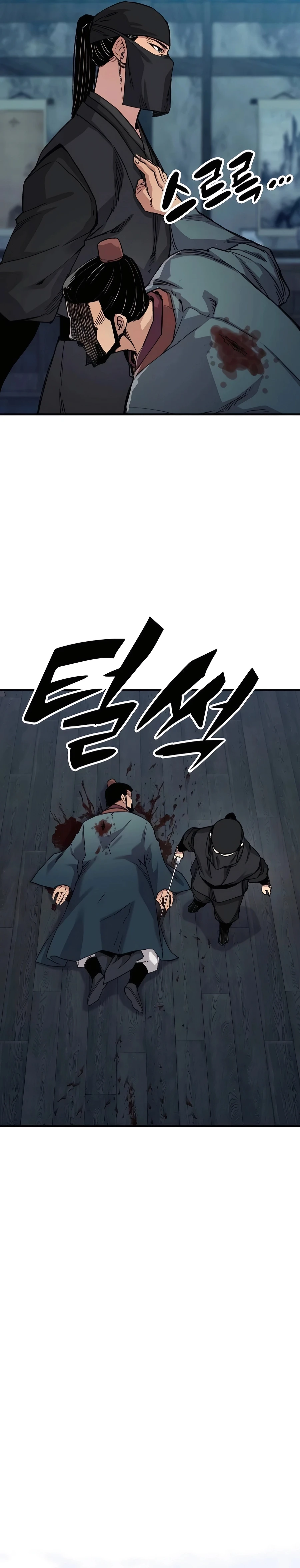 Reborn As The Heavenly Demon Chapter 49, page 17 of 42