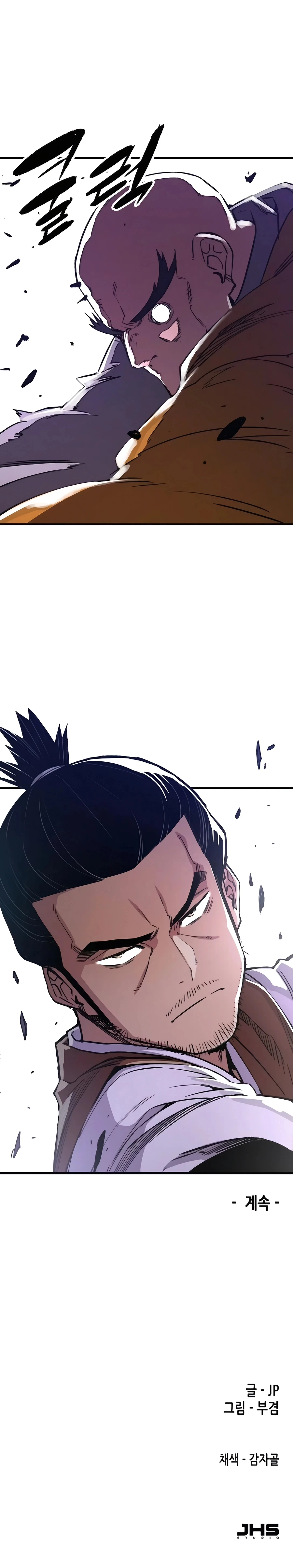 Reborn As The Heavenly Demon Chapter 74, page 40 of 40
