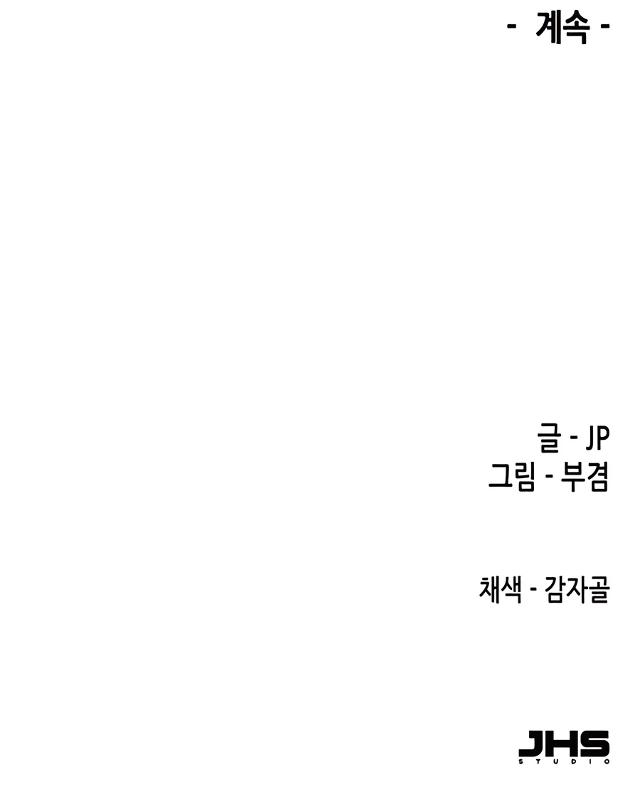 Reborn As The Heavenly Demon Chapter 76, page 45 of 45