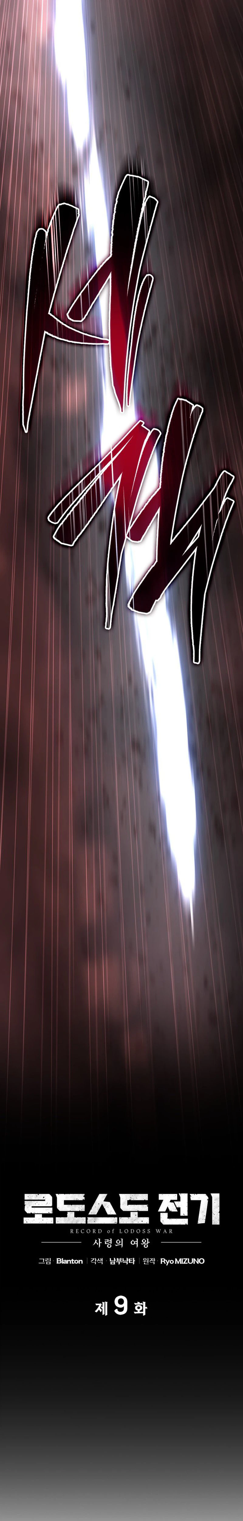 Record of Lodoss War: The Necromancer Queen Chapter 10, page 28 of 44
