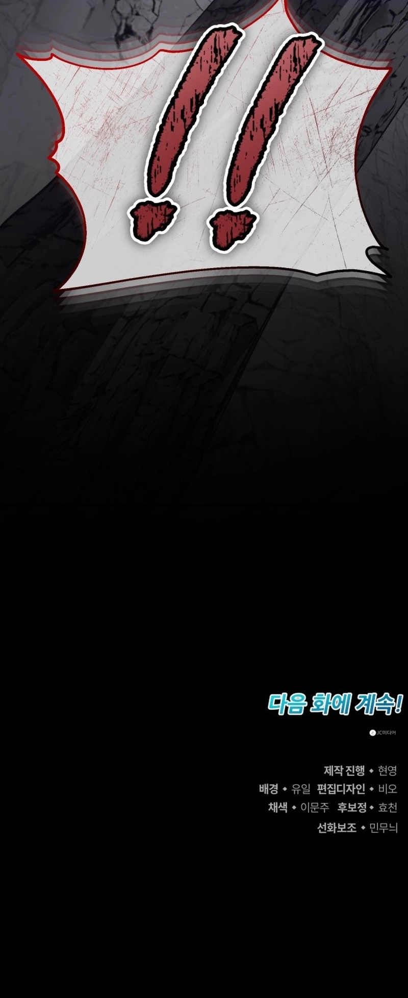 Regressed Blood Demon Chapter 33, page 11 of 11