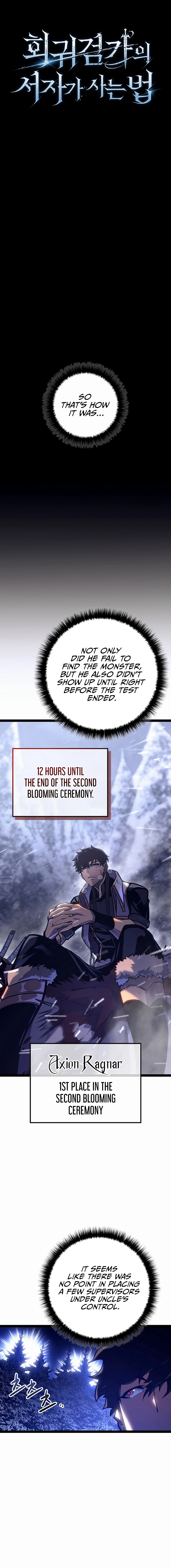 Regressing as the Reincarnated Bastard of the Sword Clan Chapter 26, page 6 of 23