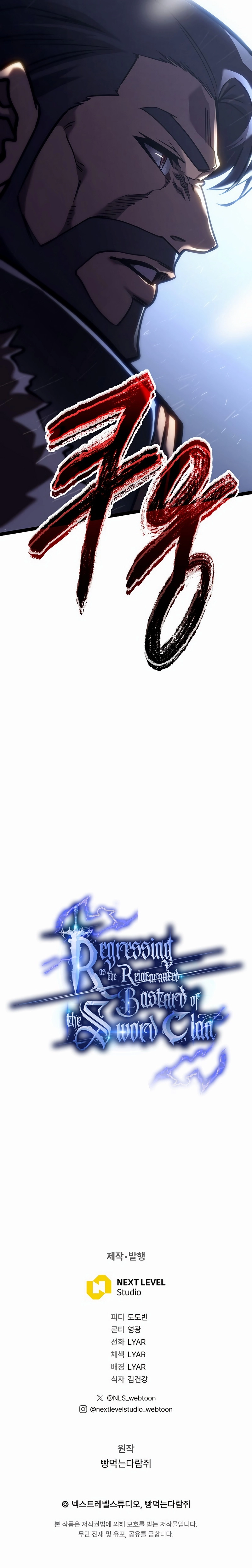 Regressing as the Reincarnated Bastard of the Sword Clan Chapter 34, page 21 of 21