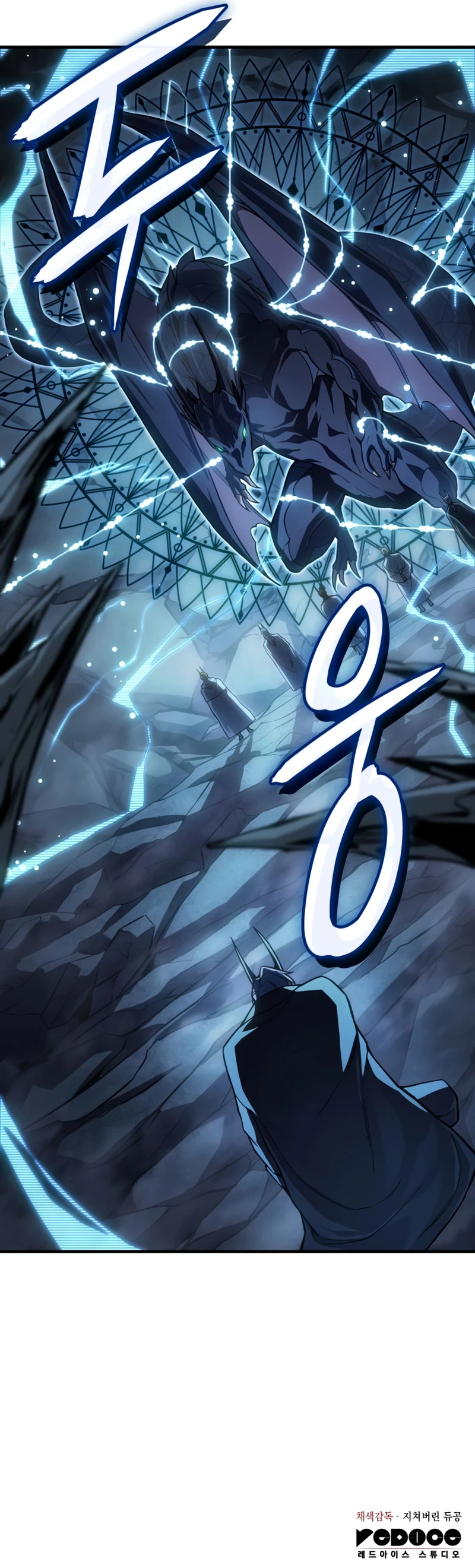 Regressing with the King’s Power Chapter 135, page 15 of 15
