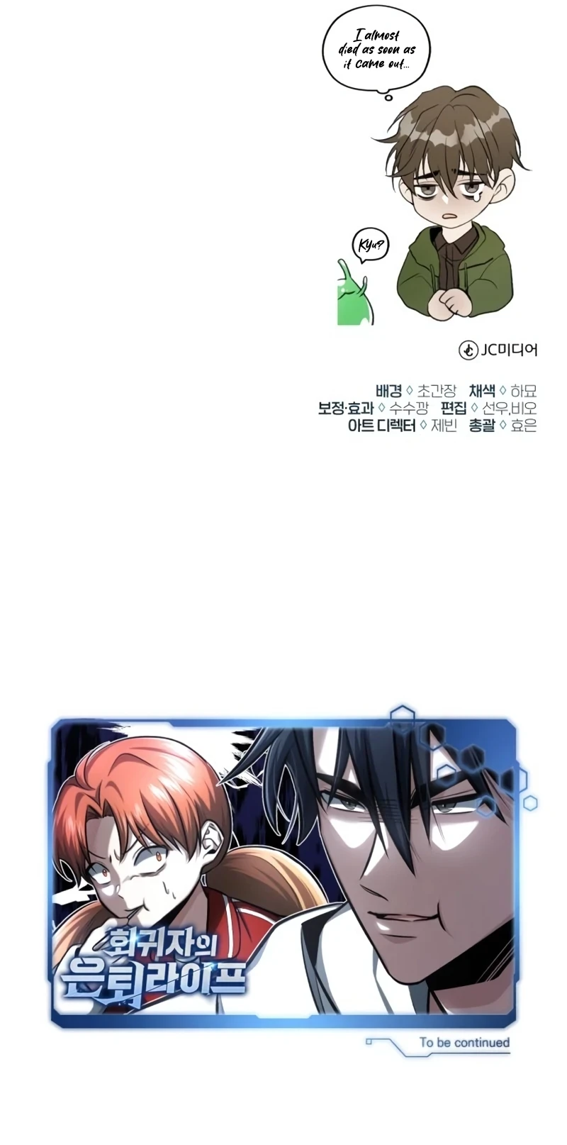 Regressor's Life After Retirement Chapter 6, page 13 of 13