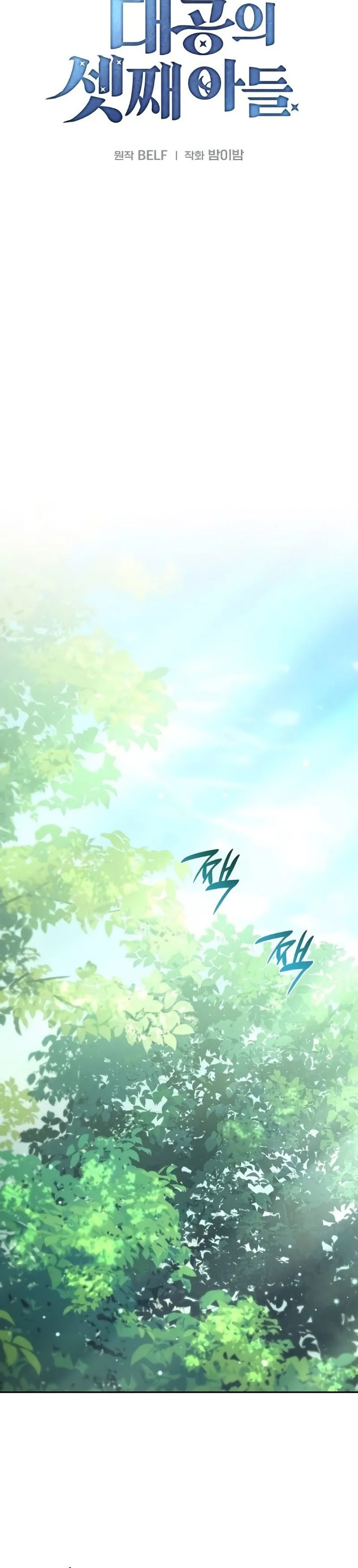 Reincarnated as the Grand Duke's Third Son Chapter 27, page 8 of 36