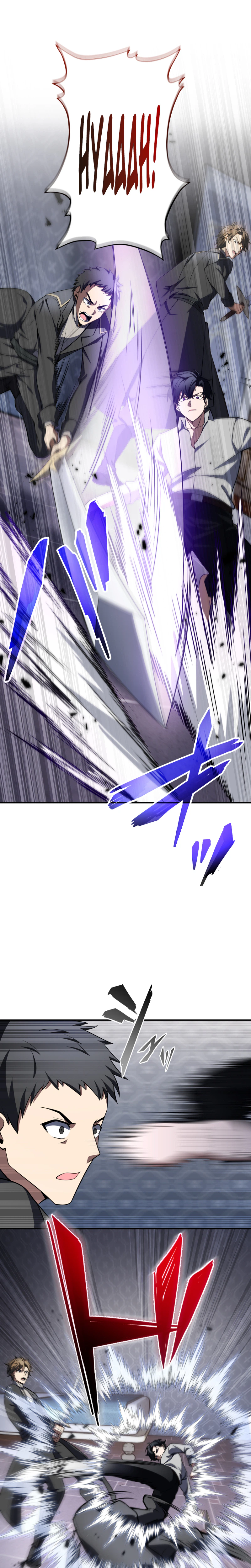 Reincarnated as the Youngest Son of a Demon Swordsman Family Chapter 2, page 9 of 54
