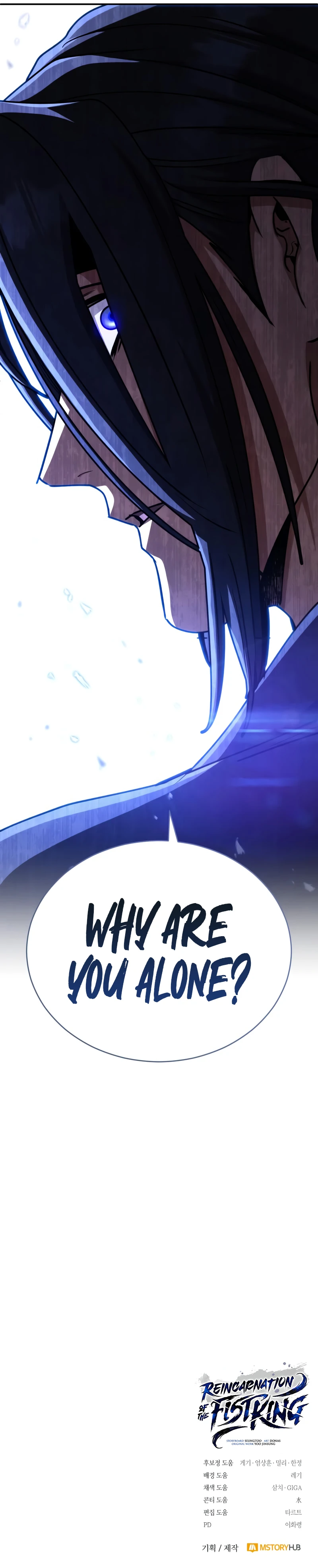 Reincarnation of the Fist King Chapter 43, page 20 of 20