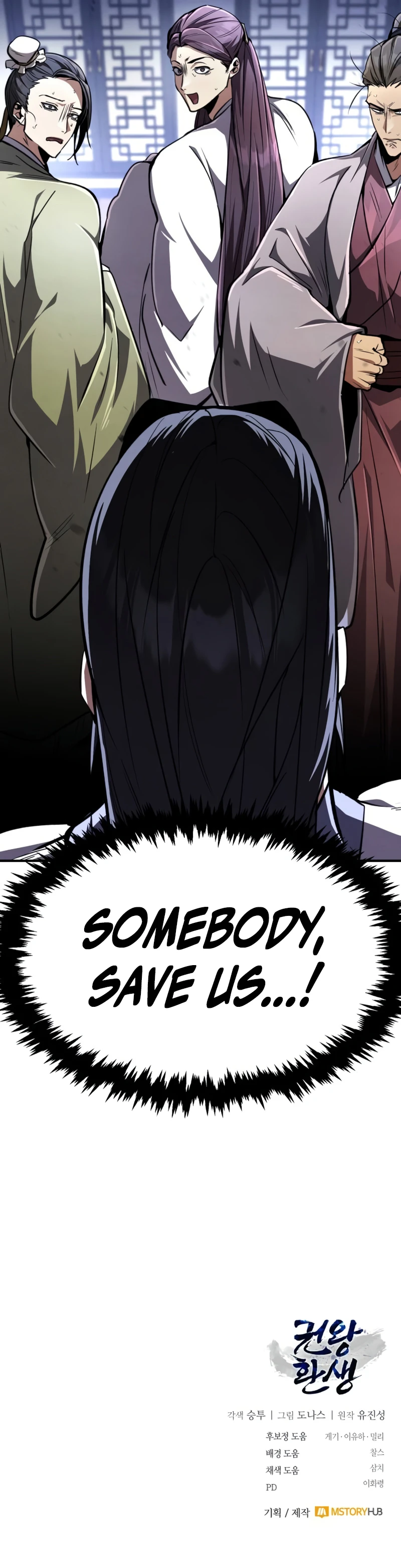 Reincarnation of the Fist King Chapter 8, page 22 of 22