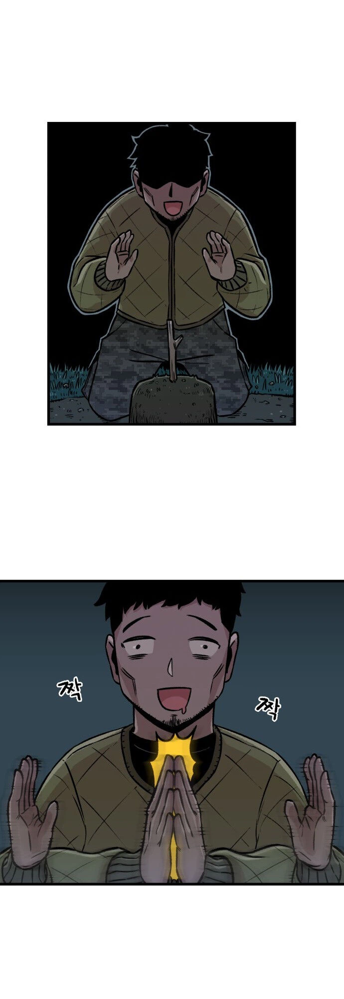 Reincarnation of the Veteran Soldier Chapter 1, page 27 of 29