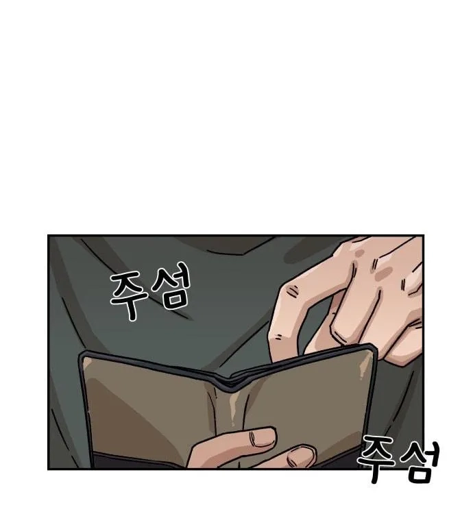 Reincarnation of the Veteran Soldier Chapter 11, page 69 of 267
