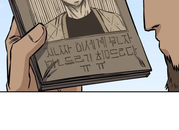 Reincarnation of the Veteran Soldier Chapter 12, page 151 of 305