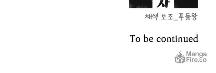 Reincarnation of the Veteran Soldier Chapter 12, page 305 of 305