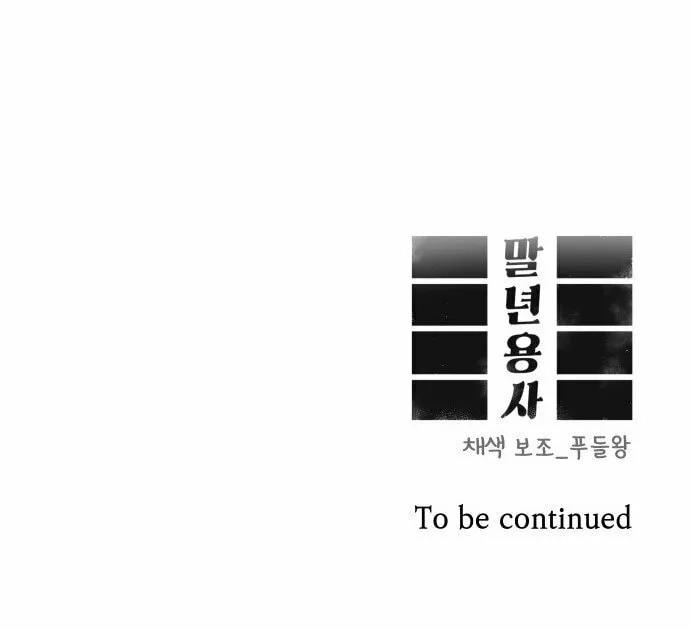 Reincarnation of the Veteran Soldier Chapter 13, page 271 of 271