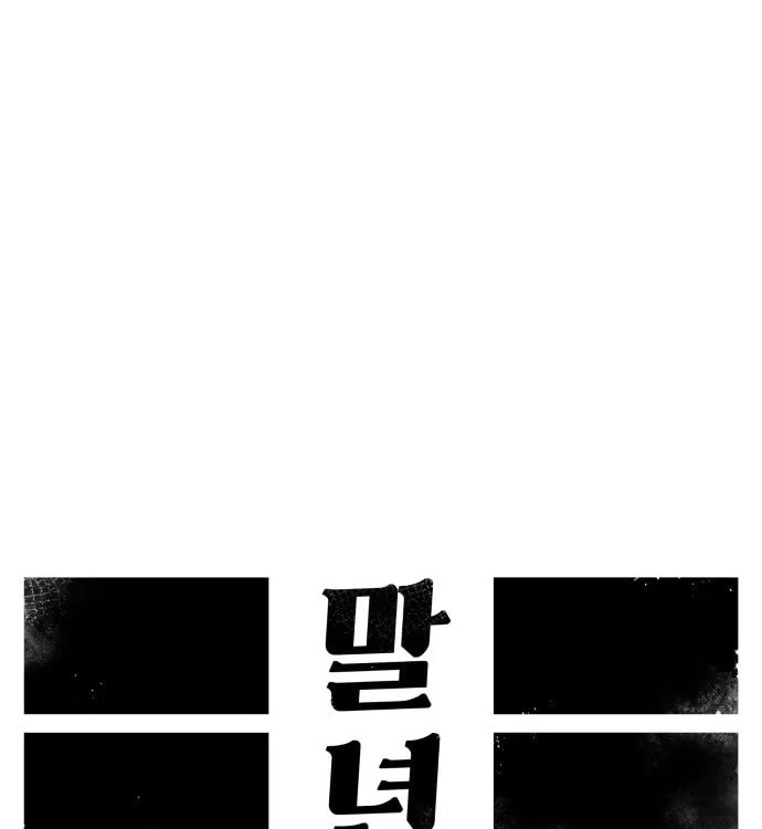 Reincarnation of the Veteran Soldier Chapter 14, page 66 of 207