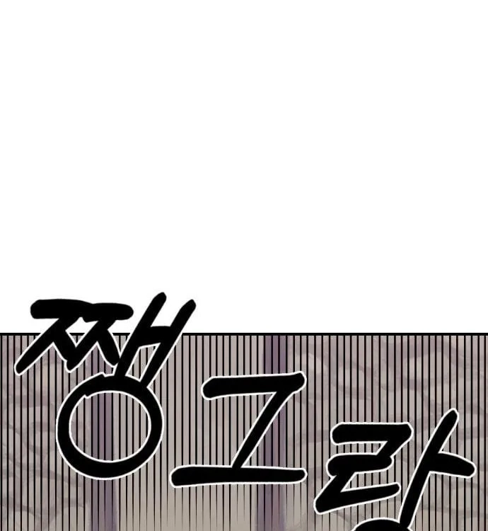 Reincarnation of the Veteran Soldier Chapter 14, page 91 of 207