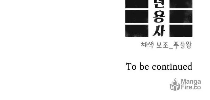 Reincarnation of the Veteran Soldier Chapter 15, page 234 of 234