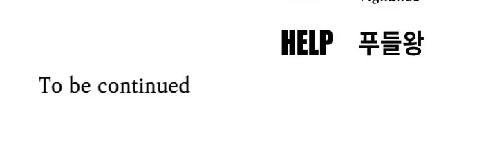 Reincarnation of the Veteran Soldier Chapter 18, page 290 of 290