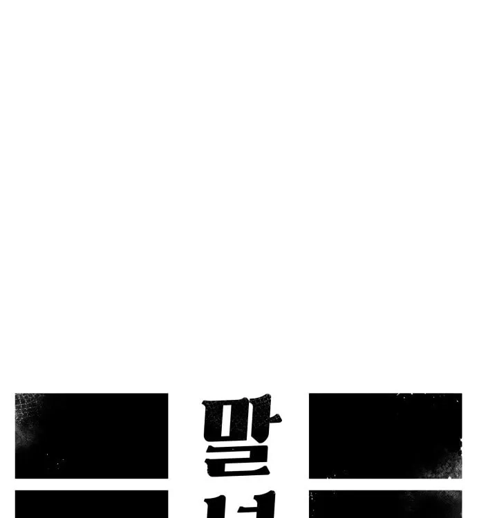 Reincarnation of the Veteran Soldier Chapter 19, page 77 of 270