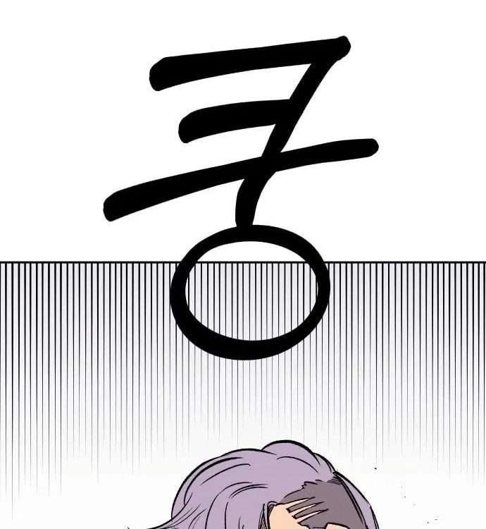 Reincarnation of the Veteran Soldier Chapter 21, page 29 of 211
