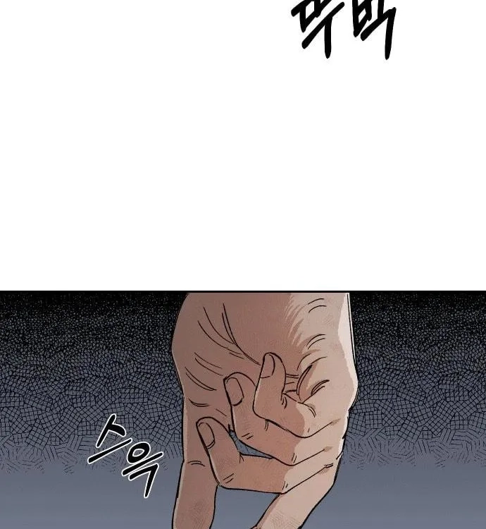 Reincarnation of the Veteran Soldier Chapter 22, page 214 of 233