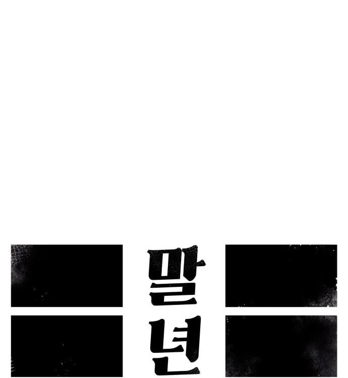 Reincarnation of the Veteran Soldier Chapter 26, page 48 of 264