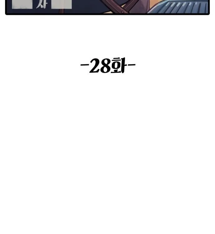 Reincarnation of the Veteran Soldier Chapter 28, page 41 of 208