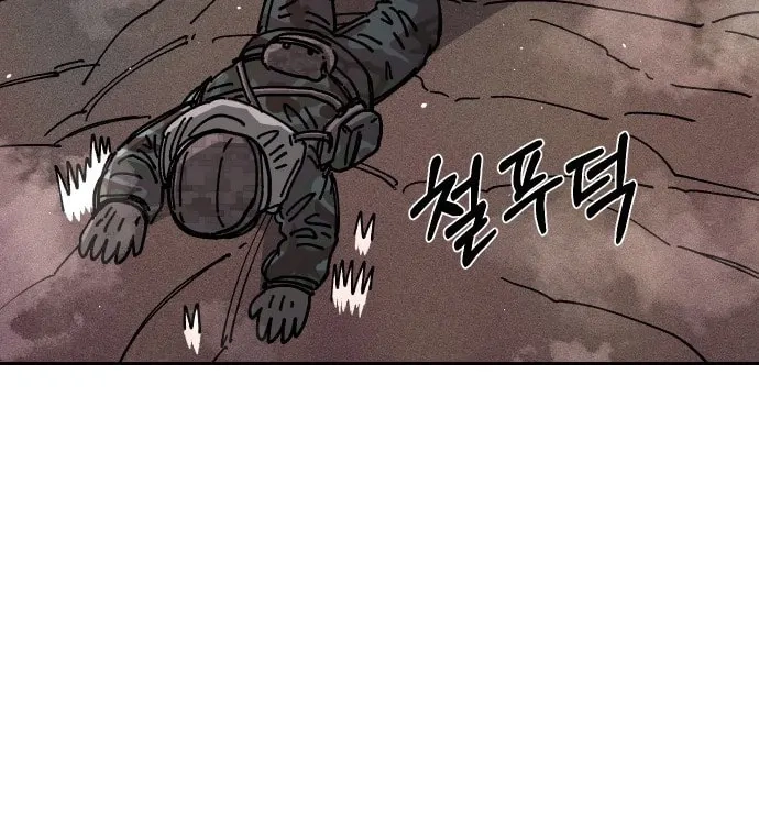 Reincarnation of the Veteran Soldier Chapter 28, page 85 of 208