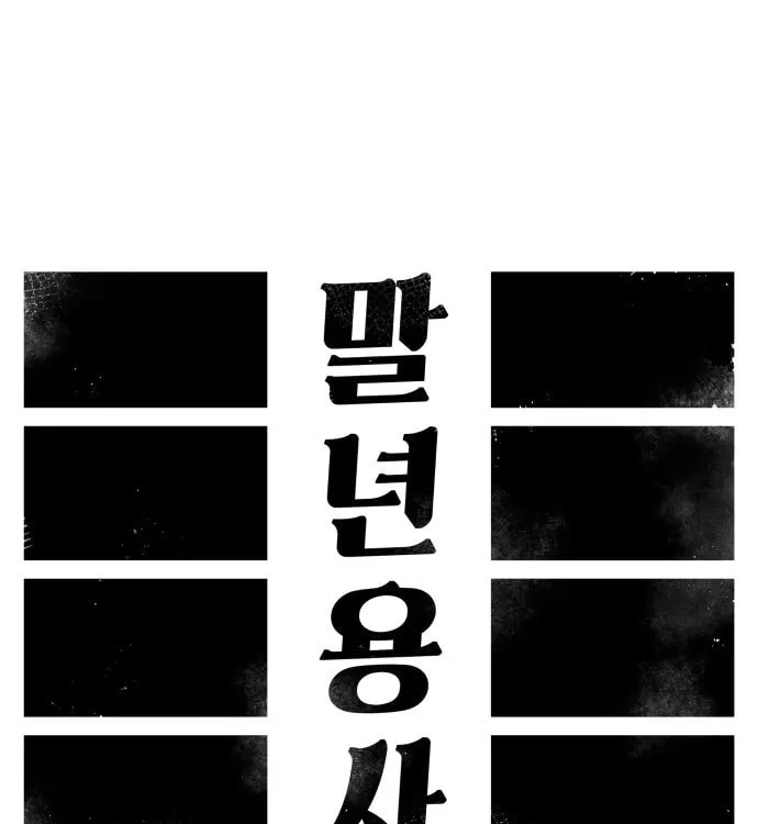 Reincarnation of the Veteran Soldier Chapter 32, page 39 of 217