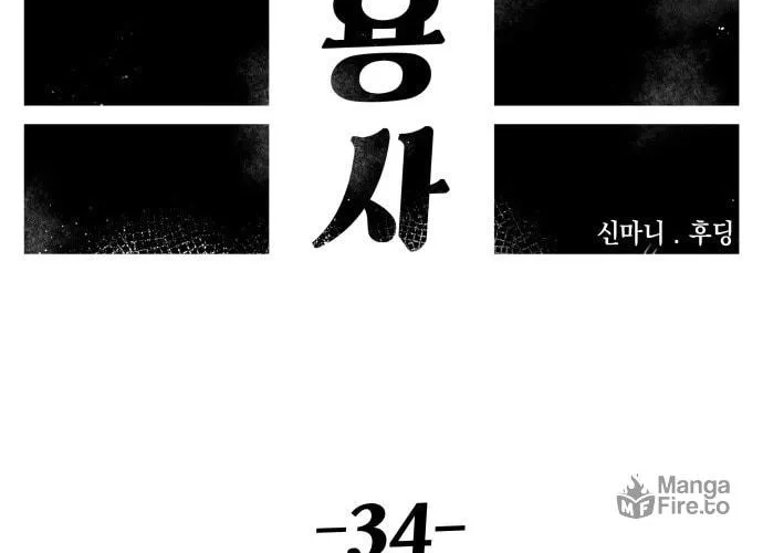 Reincarnation of the Veteran Soldier Chapter 34, page 64 of 261