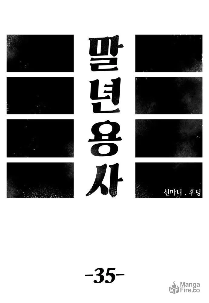 Reincarnation of the Veteran Soldier Chapter 35, page 43 of 245
