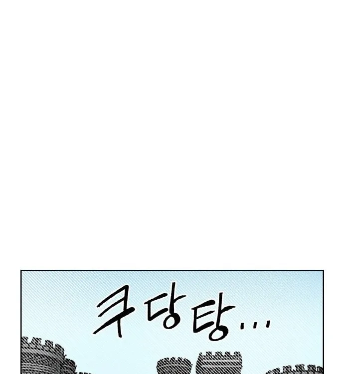 Reincarnation of the Veteran Soldier Chapter 37, page 97 of 223
