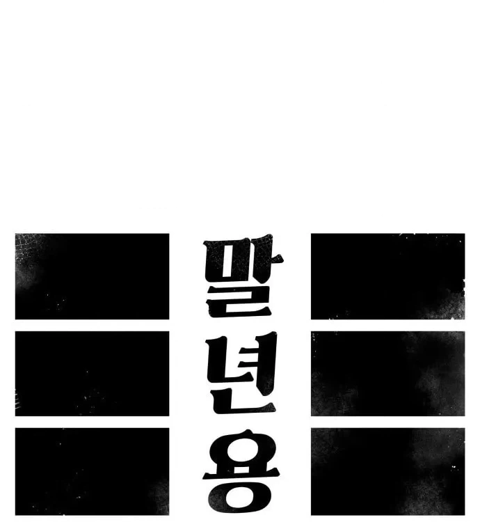 Reincarnation of the Veteran Soldier Chapter 38, page 65 of 192