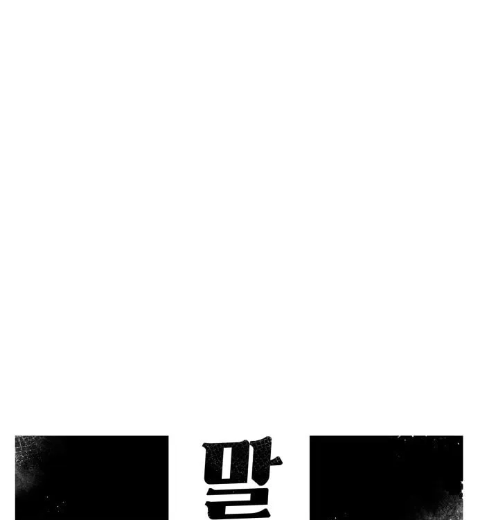 Reincarnation of the Veteran Soldier Chapter 39, page 54 of 201