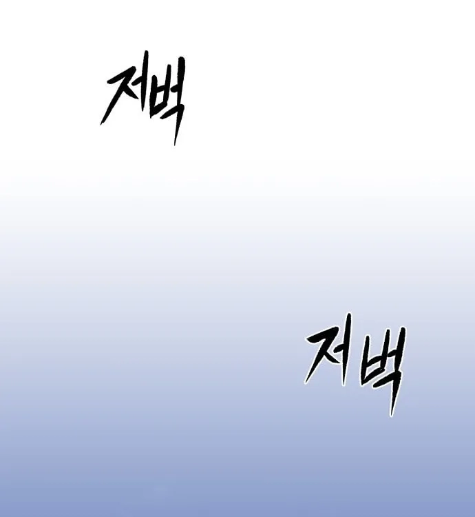 Reincarnation of the Veteran Soldier Chapter 4, page 115 of 169