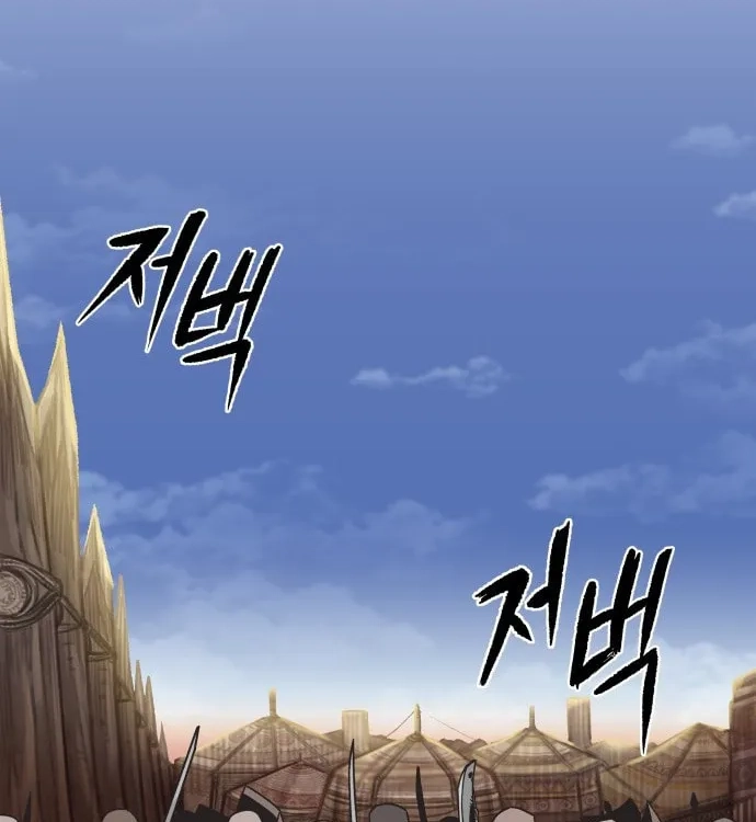 Reincarnation of the Veteran Soldier Chapter 4, page 116 of 169