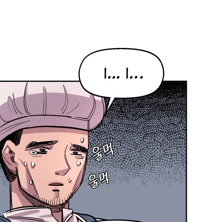 Reincarnation of the Veteran Soldier Chapter 43, page 14 of 180