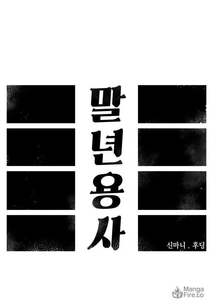 Reincarnation of the Veteran Soldier Chapter 44, page 66 of 223