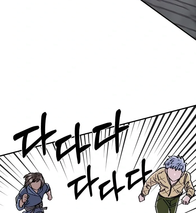 Reincarnation of the Veteran Soldier Chapter 45, page 97 of 233