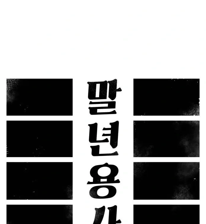 Reincarnation of the Veteran Soldier Chapter 46, page 49 of 178