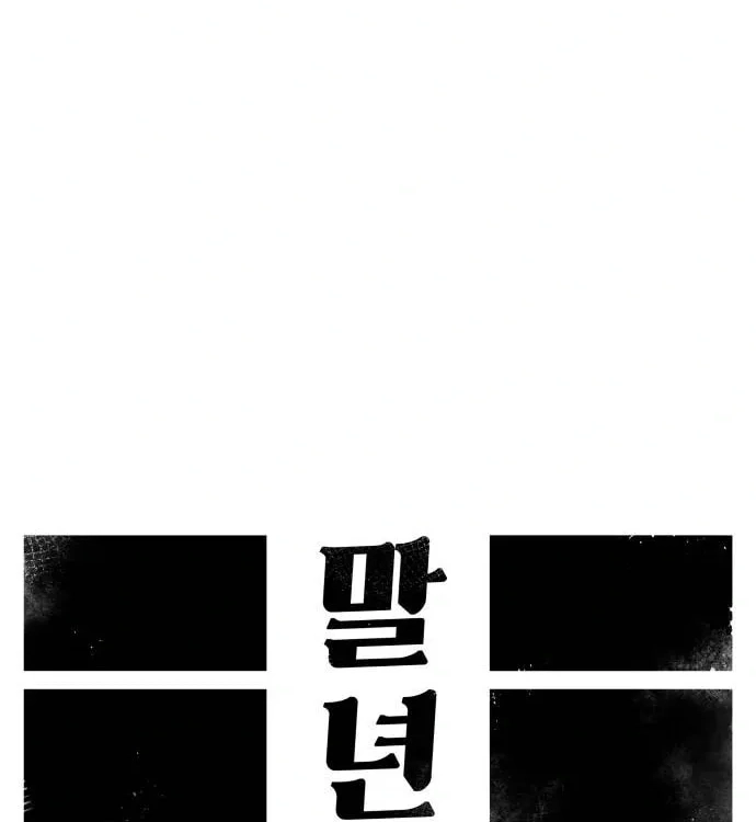 Reincarnation of the Veteran Soldier Chapter 48, page 25 of 178