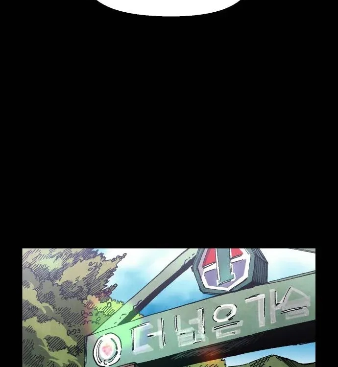 Reincarnation of the Veteran Soldier Chapter 51, page 167 of 184
